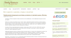 Desktop Screenshot of beauty-review.ru